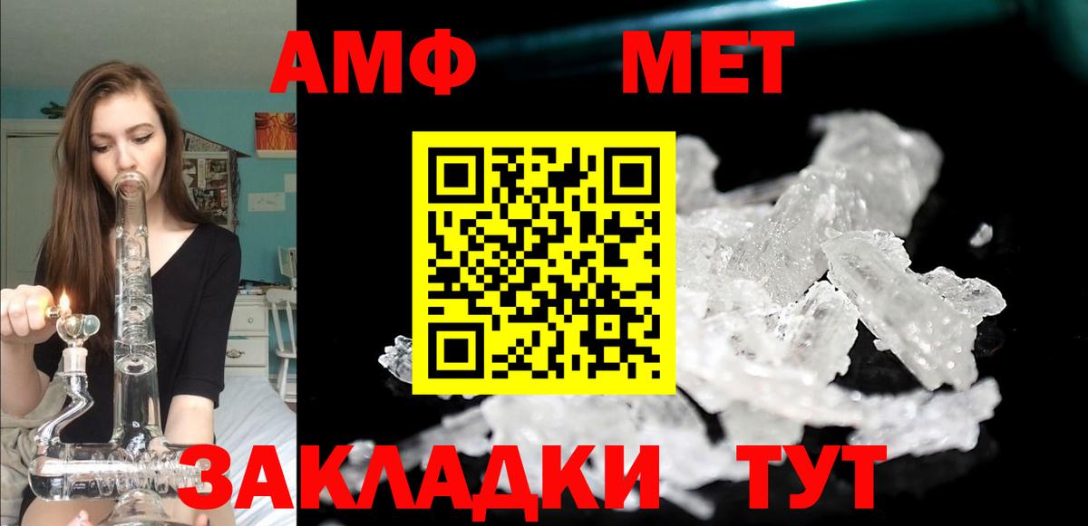 Усть-Джегута  АМФЕТАМИН  Вход с VPN  Амфетамин Premium 