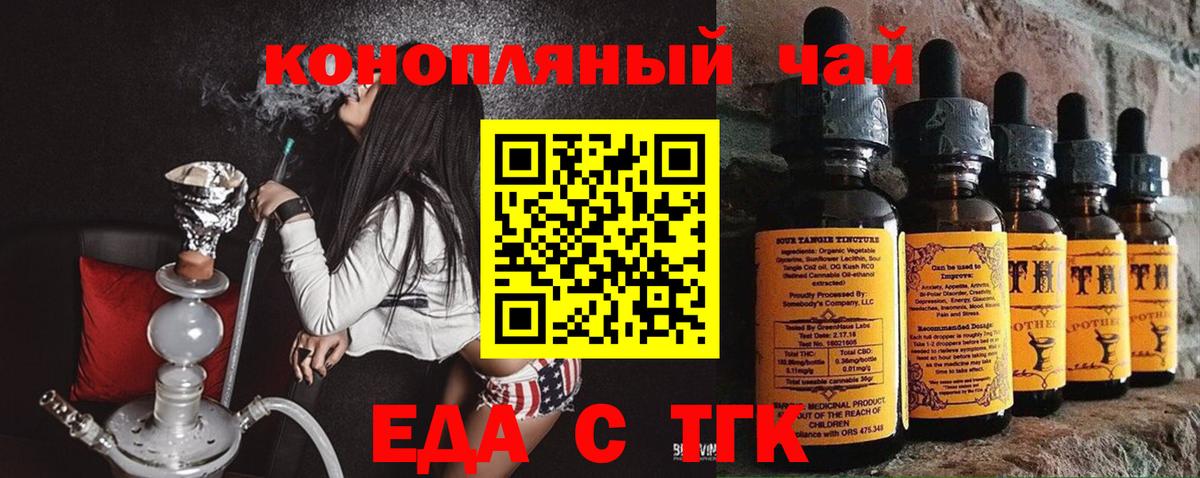 Усть-Джегута  Cannafood конопля  Вход с VPN 