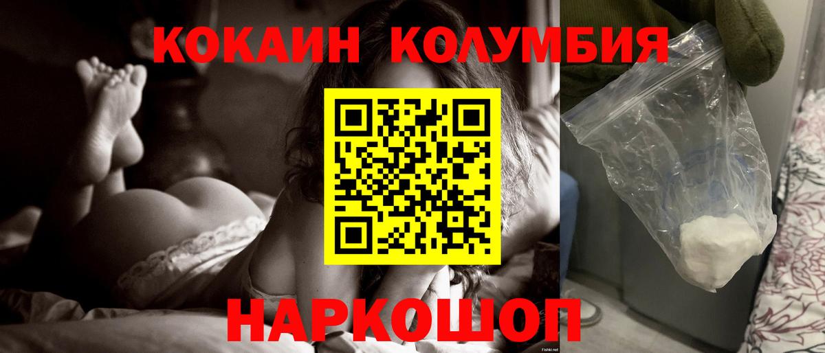 COCAIN Fish Scale Усть-Джегута