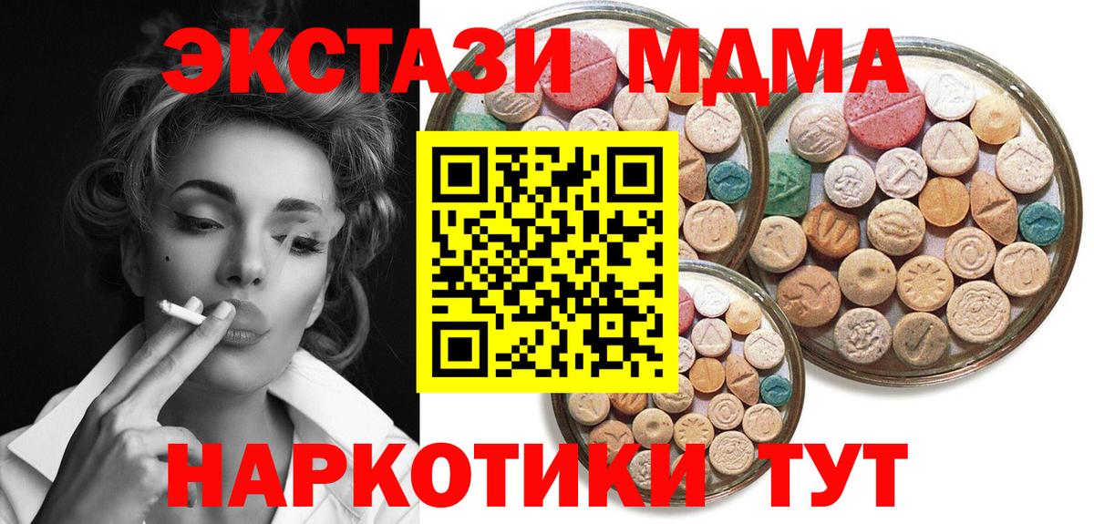 Ecstasy XTC Усть-Джегута