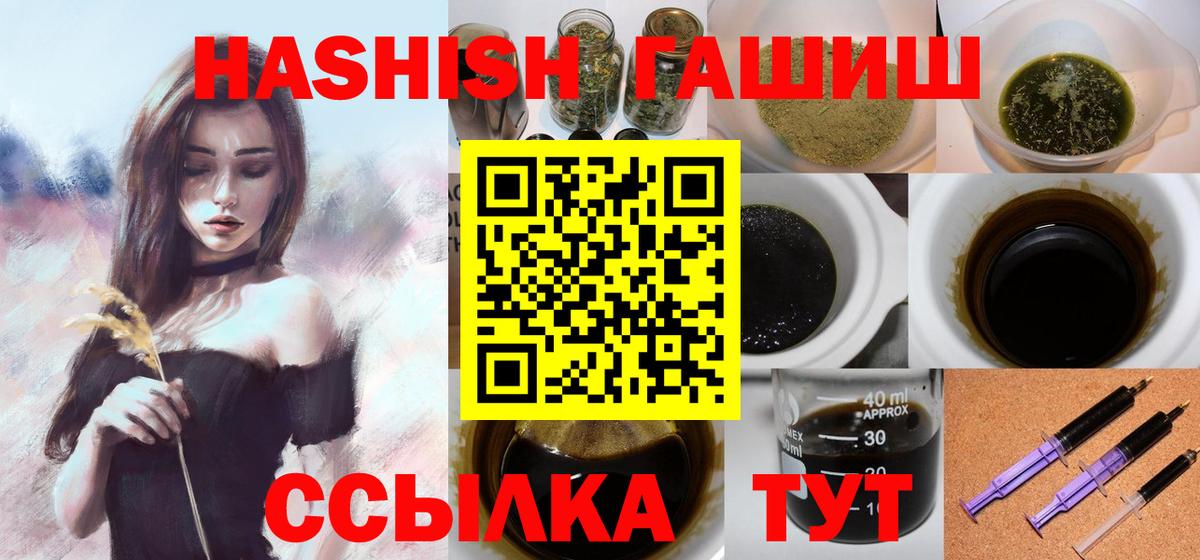 ГАШИШ гашик Усть-Джегута