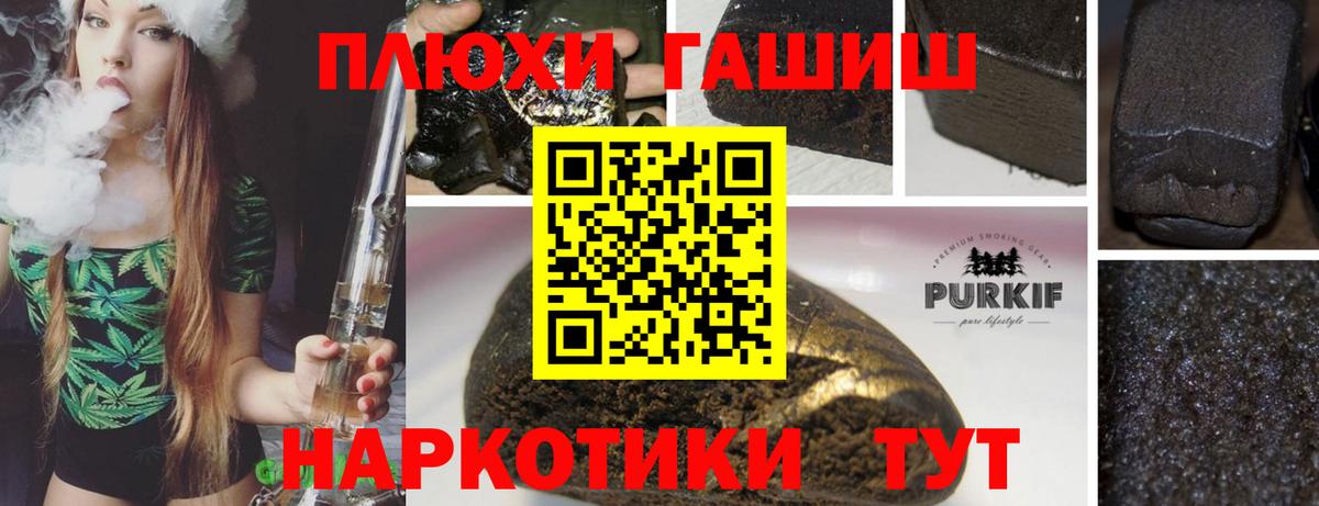 ГАШИШ  Гашиш гашик  Вход с VPN  ГАШ Cannabis  Усть-Джегута 