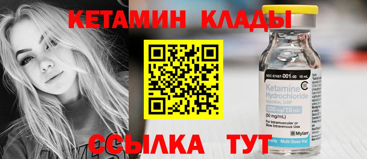 Кетамин ketamine Усть-Джегута