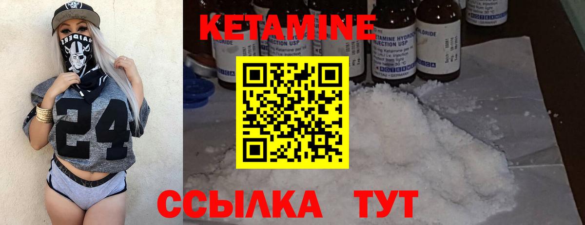 КЕТАМИН ketamine  Вход с VPN  Усть-Джегута 