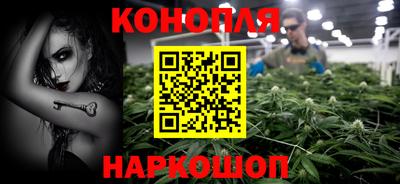 марихуана Краснознаменск