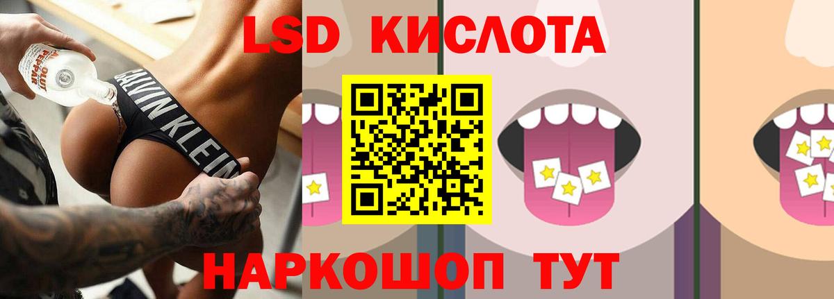 Лсд 25 экстази кислота Усть-Джегута
