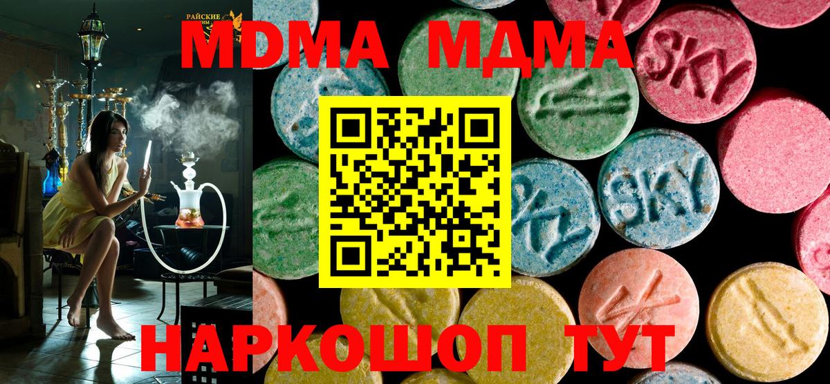 Усть-Джегута  MDMA VHQ  MDMA  Вход с VPN 