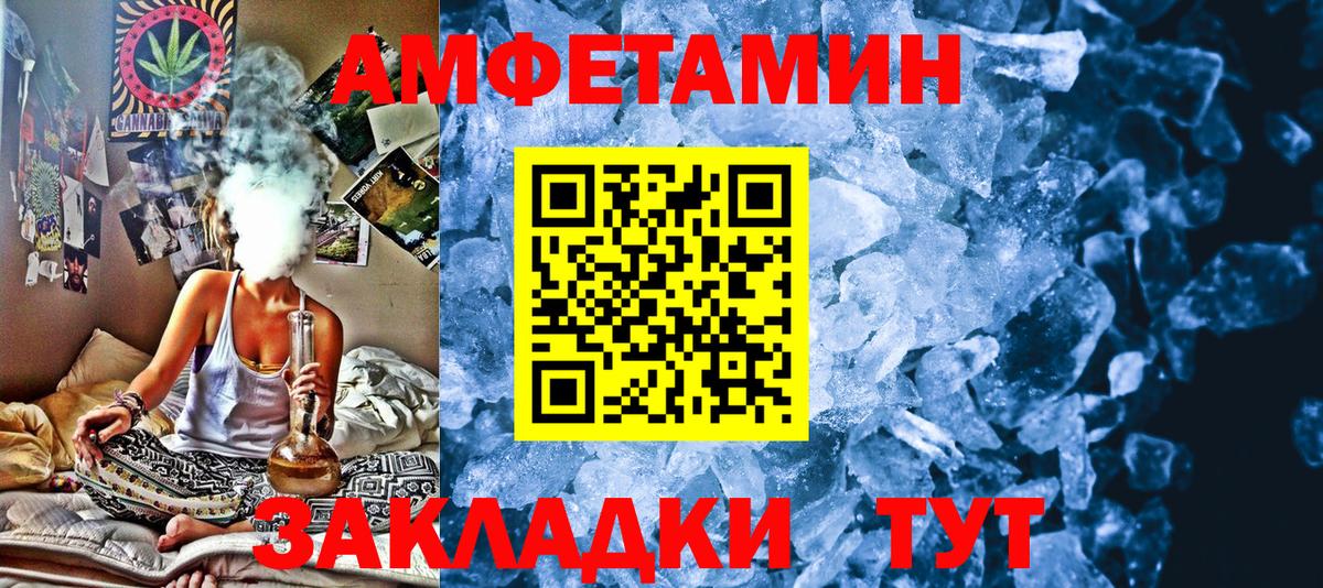 Метамфетамин винт  Вход с VPN  Усть-Джегута 