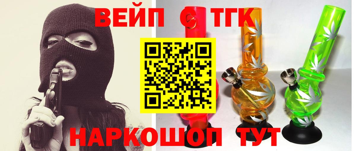 Усть-Джегута  Дистиллят ТГК концентрат  купить наркотик  Вход с VPN 