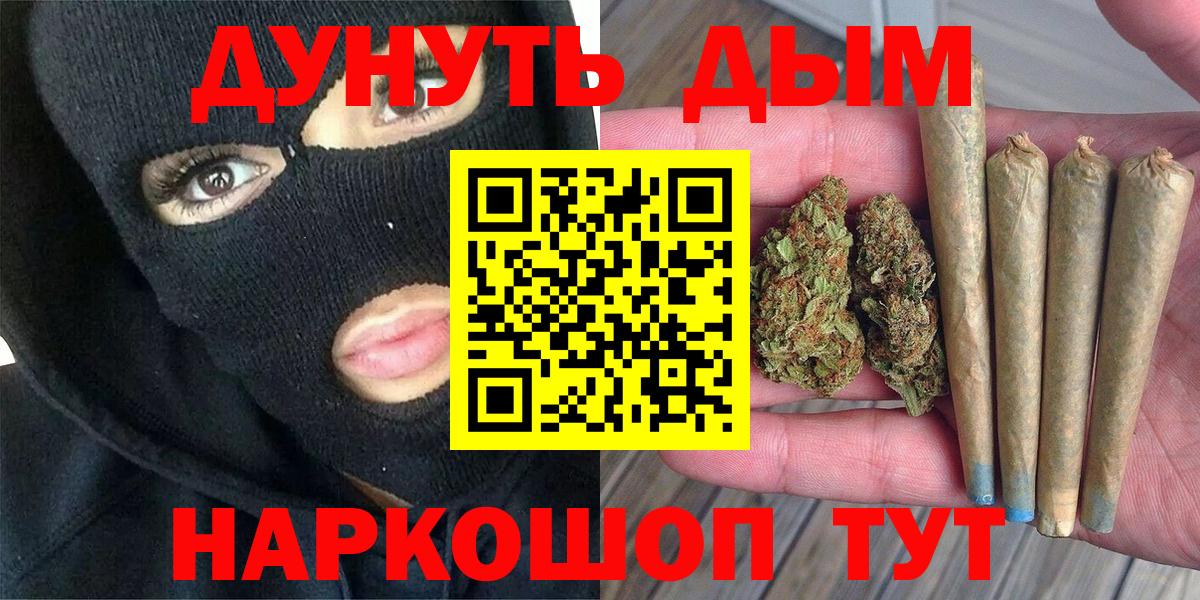Каннабис сатива  Каннабис семена  Усть-Джегута  Бошки марихуана Bruce Banner  Вход с VPN  Каннабис OG Kush 